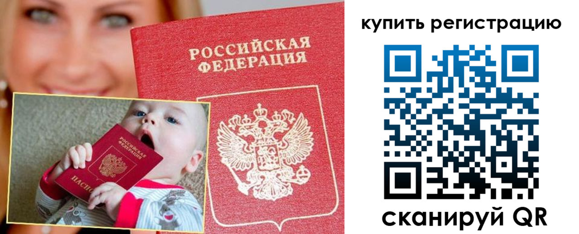 прописка в квартире в Курганской области