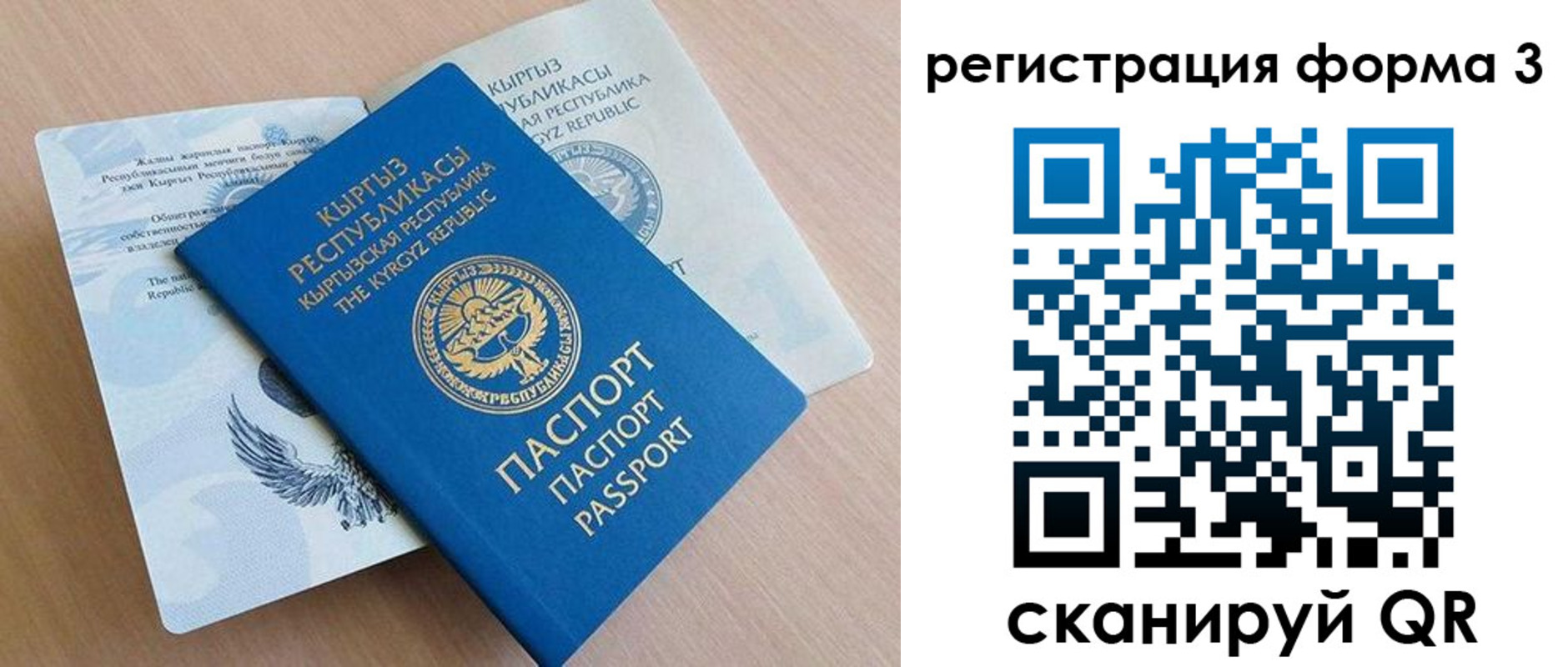 временная регистрация недорого в Курганской области