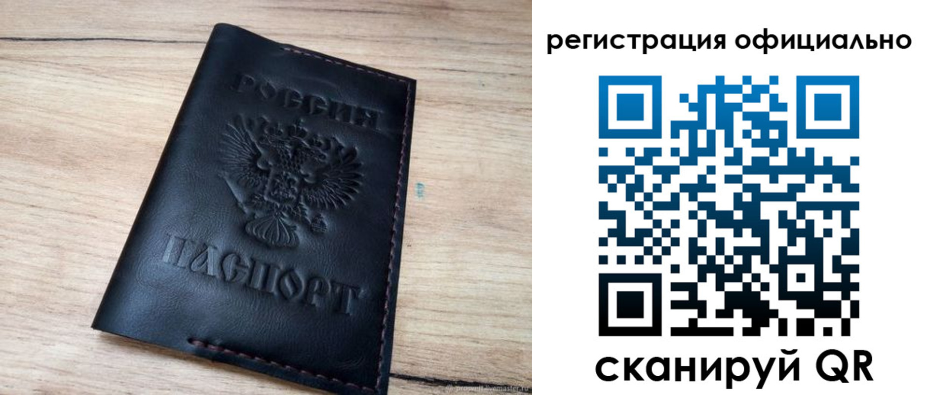 временная регистрация недорого в Курганской области