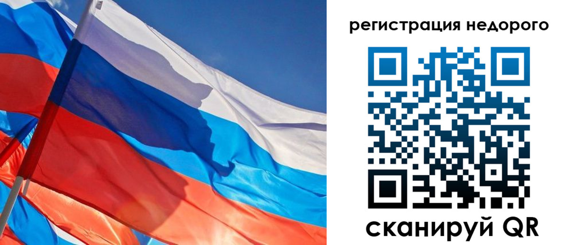 прописка ребенка в Курганской области